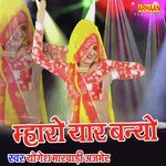 Mhro Yar Banyo (Rajasthani)