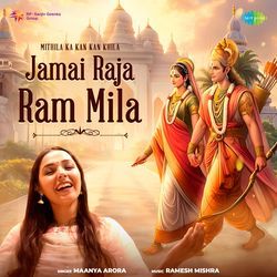 Mithila Ka Kan Kan Khila Jamai Raja Ram Mila-Olkcf0ZBXEE