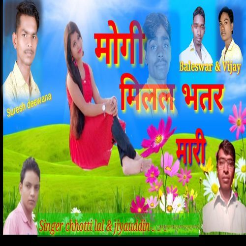 Mogi Milal Bhatar Mari