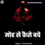 Moh Se Kaise Bache