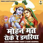 Mohan Mat Roke Re Dagriya