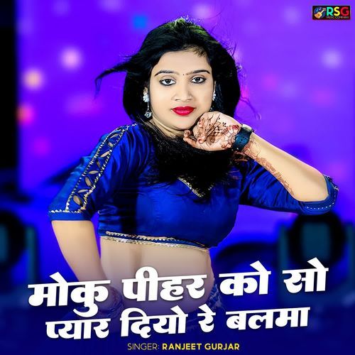 Moku Pihar Ko So Pyar Diyo Re Balma