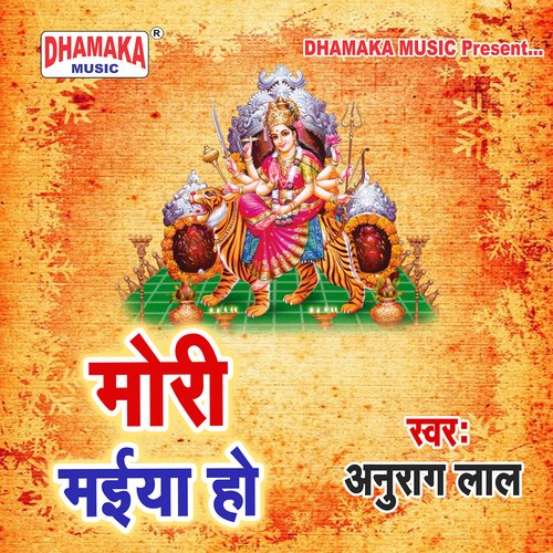 Gharwa Ke Laxmi