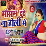 Mousam Tute Na Holi Me