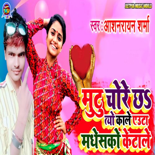 Mutu Chore Chha Tyo Kale Euta Madheshko Ketale cover art