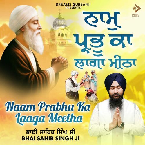 Naam Prabhu Ka Laaga Meetha