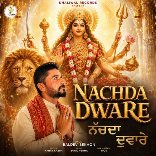 Nachda Dware