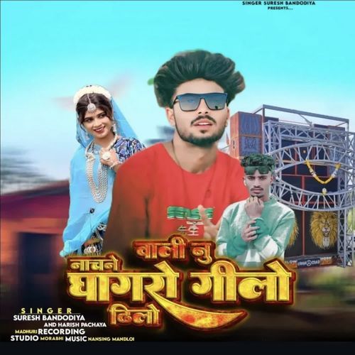 Nachne Wali Nu Ghaghro Dhilo Dhilo