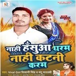 Nahi Hashua Dharb Nahi Katni Karab