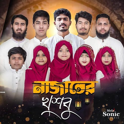 Najater Khusbu