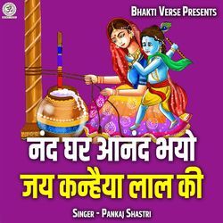 Nand Ghar Aanand Bhayo Jai Kanhaiya Laal Ki