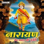 Narayan Gadh Mathra Ki Gujari