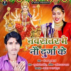 Navratar Me Nav Durga Ke-CDsKREVUWmc