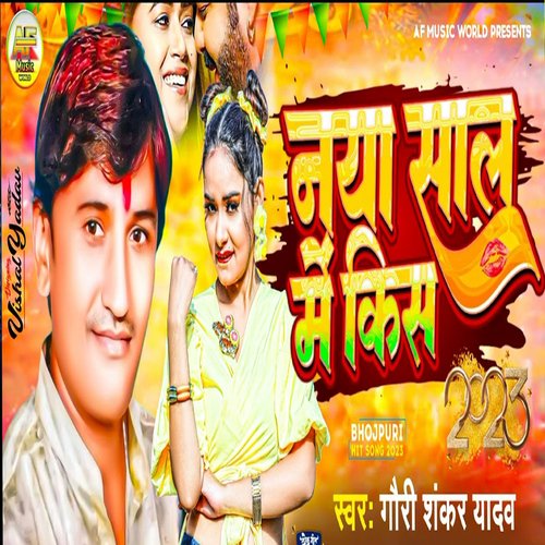 Naya Saal Ke Kis