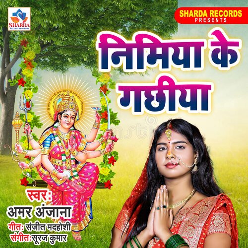 Nimiya Ke Gachhiya