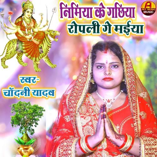 Nimiya Ke Gachhiya Ropali Ge Maiya By Chandani Yadav