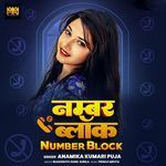 Number Block