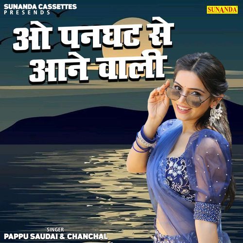 O Panghat Se Aane Wali