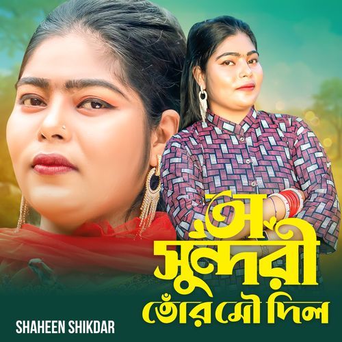 O Sundori Tor Mo Dil