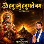 Om Hanu Hanu Hanumate Namah