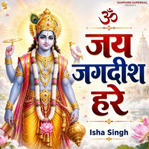 Om Jai Jagdish Hare