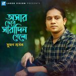 Osar Vebe SaraDin Gelo