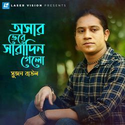 Osar Vebe SaraDin Gelo