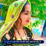 रेड बुल पी चाही पेंथर पी मोन एबर आई लव खेद री