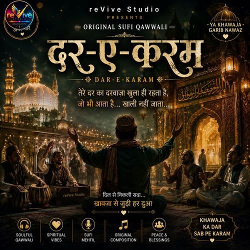 दर-ए-करम