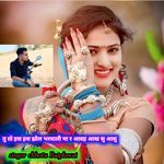 तु तो हस हस झोल भरवाली मा र आवह आख सु आसु