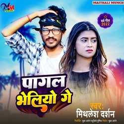 Paagal Bheliyo Ge (Maithili)