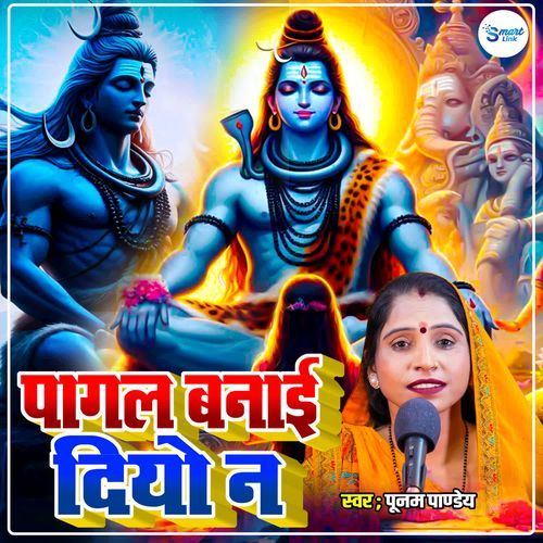 Pagal Banai Diyo Na