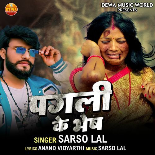 Pagli Ke Bhesh