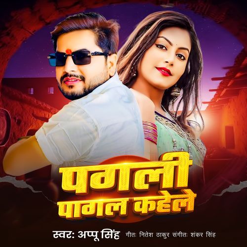 Pagli Pagal Kahele