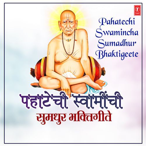 Bhakatjan Ho Kashas Firtat Ugach Darodar (From "Shiv Swaroop Shri Swami Samarth")