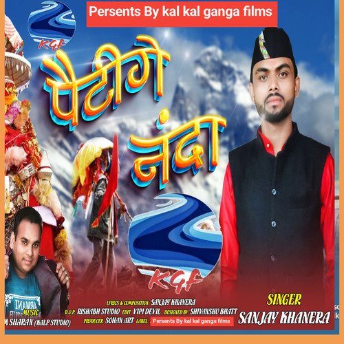Paitige Nanda