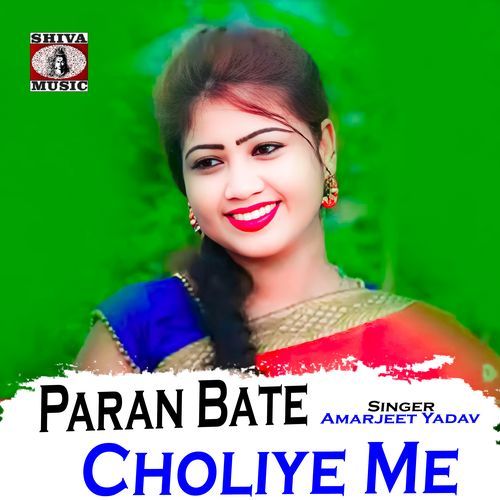 Paran Bate Choliye Me