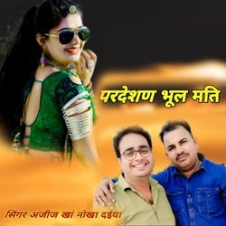 Lakh Lakh Badhai Ho Ladkiya