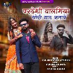 Pardeshi Balamiya Thori Yaad Satave