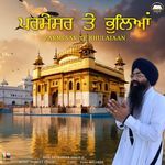 Parmesar Te Bhulaiaan