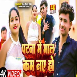 Patana Me Mal Kam Naye Ho