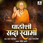 Pathishi Sada Swami