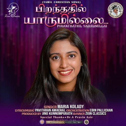 Piranthathil Yaarumillai