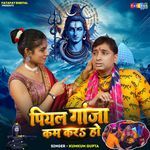 Piyal Ganja Kam Kara Ho