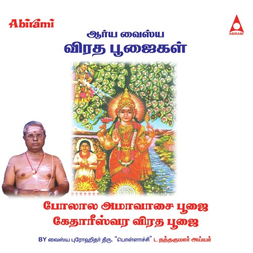 Polala Ammavaasai Poojai Kedhareeswara Viradha Poojai