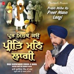 Prabh Milbe Ko Preet Mann Laagi-RkUHZTxTbwA