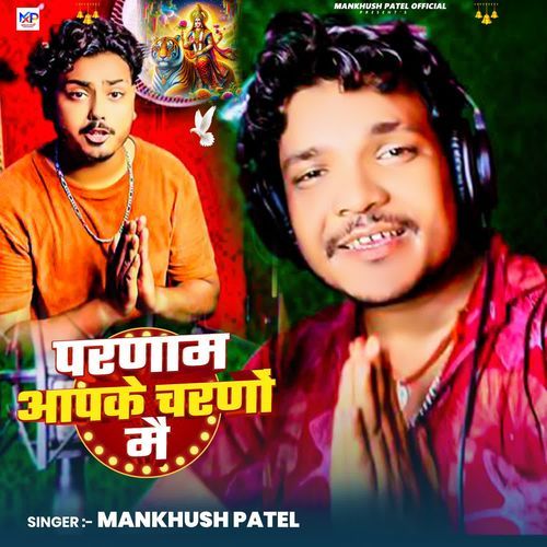 Pranam Apke Charano Me