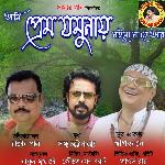 Prem Jamunai