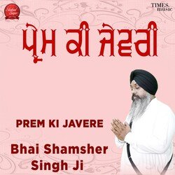 Prem Ki Javere-NAkgSUxZdUA