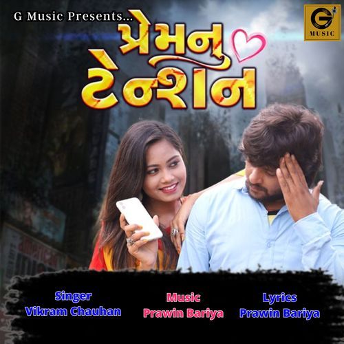 Prem Nu Tension